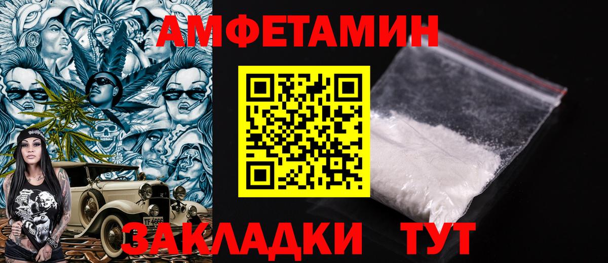 Амфетамин Premium Новокузнецк
