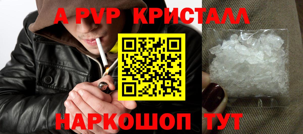 купить  цена  Вход с VPN  A-PVP  Новокузнецк  Alpha PVP крисы CK  Alpha-PVP кристаллы 
