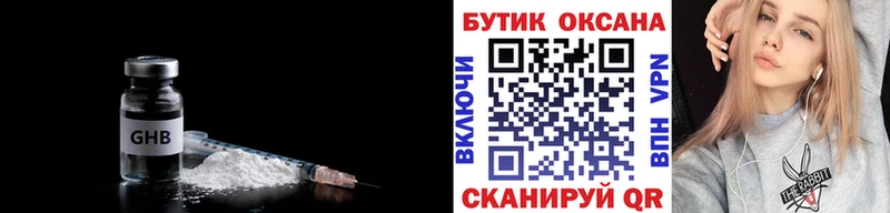БУТИРАТ жидкий экстази  купить   Новокузнецк 