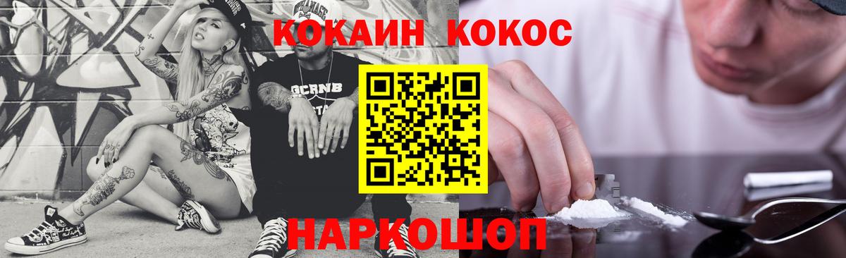 Cocaine 98% Новокузнецк