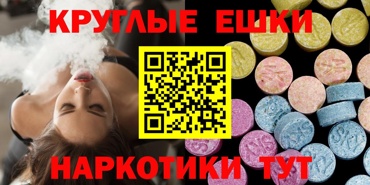 Новокузнецк  Ecstasy XTC  ЭКСТАЗИ Cube  Ecstasy  Вход с VPN 