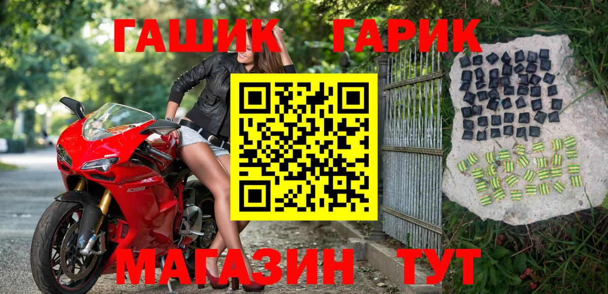 ГАШИШ гашик  Гашиш hashish  Гашиш  Вход с VPN  Новокузнецк 