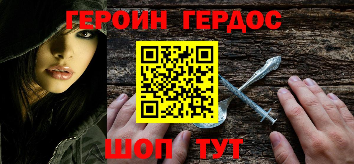 Новокузнецк  Героин гречка  ГЕРОИН  Вход с VPN 