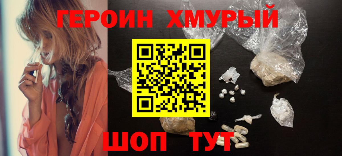 ГЕРОИН гречка Новокузнецк