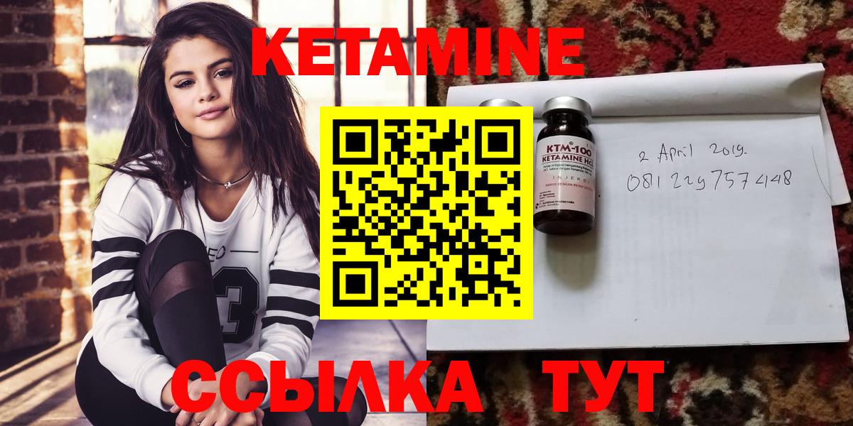КЕТАМИН ketamine Новокузнецк