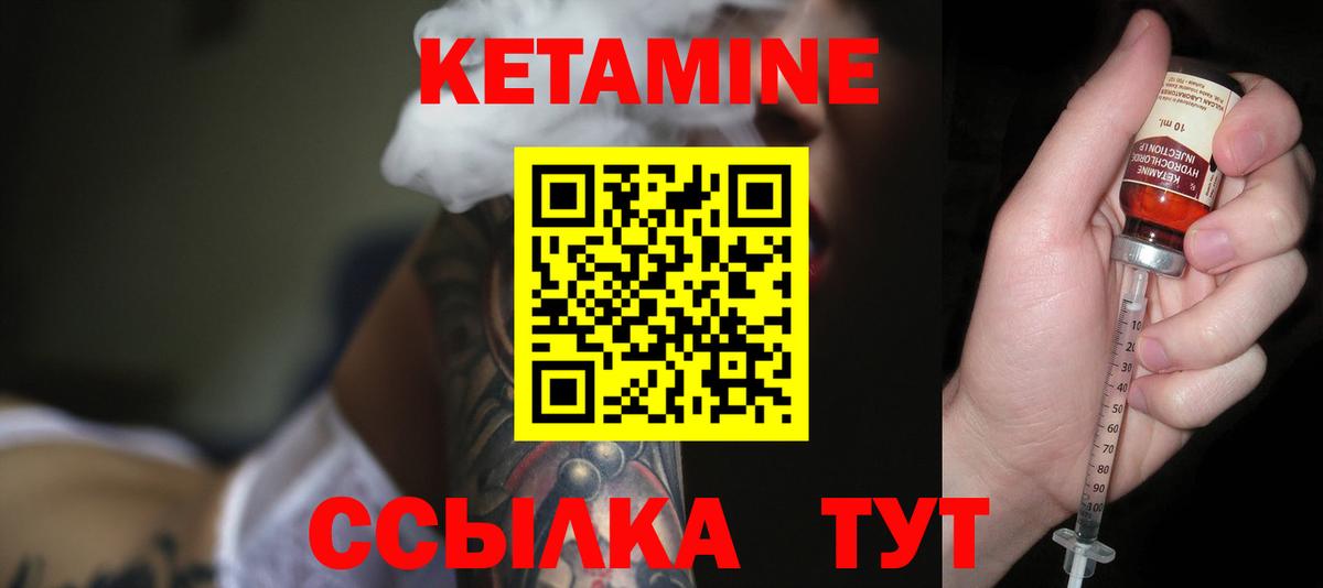 Новокузнецк  Кетамин ketamine  Вход с VPN 