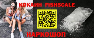 кокаин Железноводск