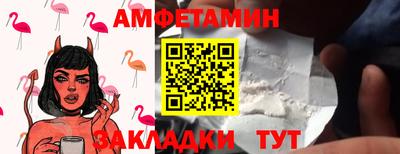 метамфетамин Железногорск