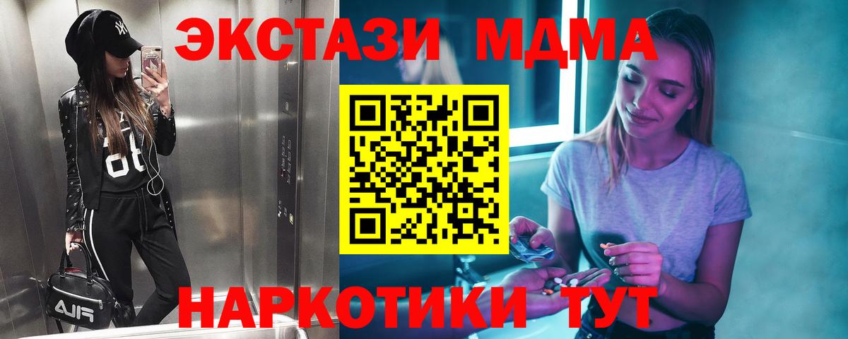 МДМА молли  Вход с VPN  MDMA VHQ  Новокузнецк 