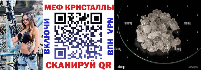 Мефедрон кристаллы  купить наркотик  даркнет Telegram  Новокузнецк 
