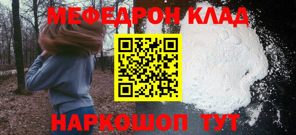 Меф мяу мяу мука Новокузнецк