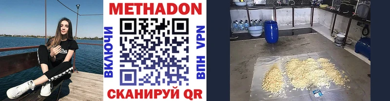ссылка на мегу сайт Новокузнецк МЕТАДОН мёд дарнет шоп