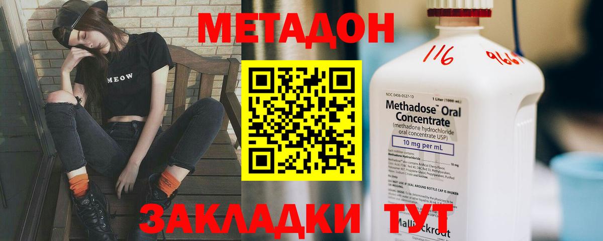Новокузнецк  маркетплейс как зайти  Вход с VPN  Метадон кристалл  МЕТАДОН VHQ 