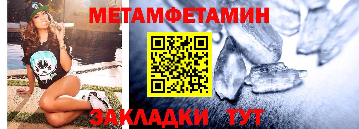 Метамфетамин Methamphetamine  Вход с VPN  Новокузнецк 