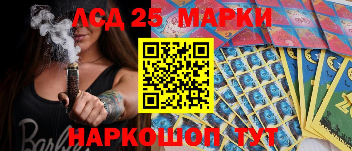 Новокузнецк  Наркотические марки 1,8мг  Вход с VPN 