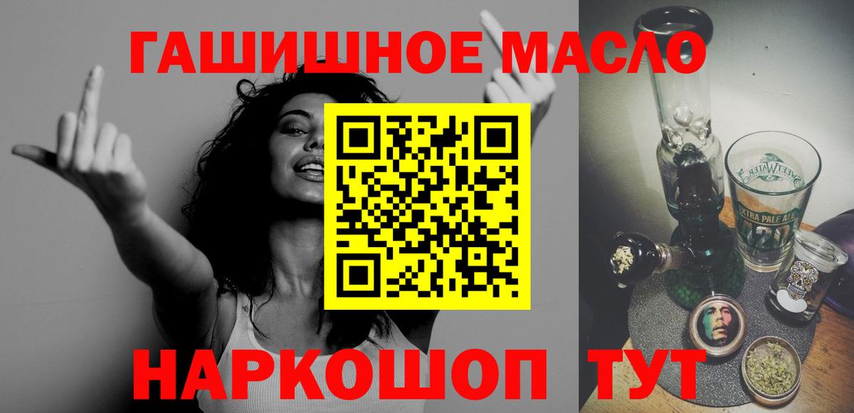 ТГК THC oil Новокузнецк